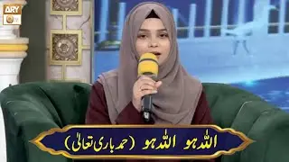 ALLAH Ho ALLAH Ho || Hamd e Bari Tala || Mahrukh Akhtar