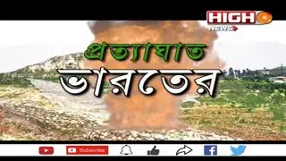 INDIA HIT BACK PAKISTAN #IndiaStrikeBack #IndiaStrikesPakistan