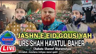 🔴 Live Now ~ JASHN-E-EID-GOUSIYA Shakir Raza Noori.Majid Azhar Khitabat. moulana Imtiyaz razwi qadri