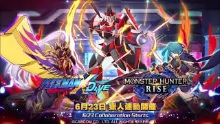 『ROCKMAN X DIVE』- Hunter Monster RISE Main Menu Theme Extended