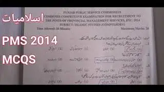 Exploring Islamic Studies MCQs PMS 2014