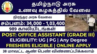 Food Corporation of India Recruitment 2022 Tamil | TamilNadu Government Jobs 2022 | Govt Job Updates