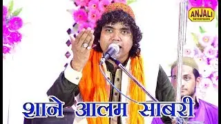 Manqawat/Wahdat ka jo hatho me jam liya / Shane Alam sabri