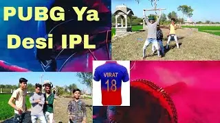 PUBG YA  Desi IPL | Three person | TP@Round2hell @TopRealTeam #comedy