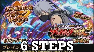 Naruto Blazing - BB Kakashi Banner Summons [6 Steps]