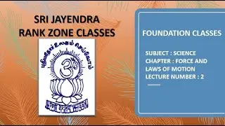 FOUNDATION CLASSES | SCIENCE | FORCE AND LAWS OF MOTION | LECTURE 2