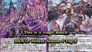 CardFight!! ヴァンガード 対戦動画 474 Blangdmire vs Liael Odium