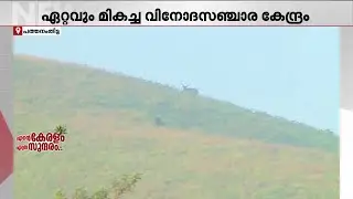 KSRTC ബസിലെ സൈഡ് സീറ്റ്, തണുത്ത കാറ്റ്, ചുറ്റും കാട്; ഗവിയിലേക്കൊരു യാത്ര പോയാലോ?