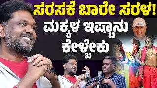ನನ್ನ ಟಾರ್ಗೆಟ್ ಮಾಡಿದ್ರು ಟೈಮ್ ಯಾರಪ್ಪಂದೂ ಅಲ್ಲ! | Abhimann Roy Podcast | Karnataka TV