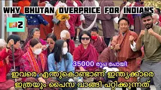 🇧🇹2 Почему эти люди обманывают индийцев, взимая с них такие большие деньги? 35 000 рупий за поезд...