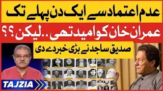 Siddique Sajid Revealed Big Secret | Imran Khan vs PTI Deviant Members | Breaking News