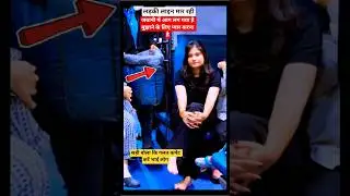 लड़की सीट पर बैठी है ट्रेनमें #train #railway #indianrailways #railtrack #ytshorts