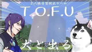【MINE CRAFT】フレンドが作った脱出ゲームを犬と挑む【VTuber】