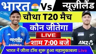 IND vs NZ 4th T20 match Playing 11, India vs new Zealand 4th T20 Playing 11,