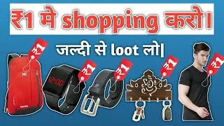 shopclues free shopping loot|| new free shopping offer today||shopclues 1rs sale