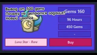 Block Farm - новый цветок, выпадение SS, заработок 30$ в неделю при курсе 1.5$
