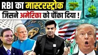 RBI Masterstroke That Shocked America | RBI Decision Explained by Rishi Jain Sir | OnlyIAS Hindi
