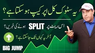 #psx | This Stock Can Hit Upper Cap? | Big Jump Expected | Stock Split Latest Update