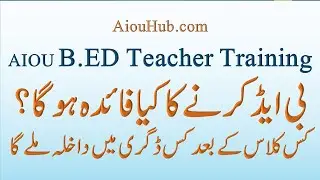 Aiou B.Ed 2023| How and Benefits of Teacher training Programs| Subjects & admission Criteria|Method