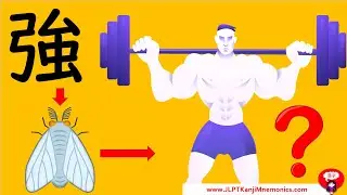 Почему ЭТО крошечное насекомое спрятано внутри кандзи «Сильный» (JLPT N4)