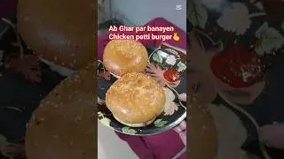 Ab Ghar par banayen chicken petti burger 🍔easy Recipe #shorts #viral #shortsfeed