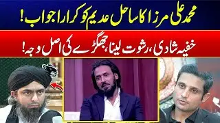 Sahil Adeem vs Muhammad Ali Mirza - The Debate Heats Up! - Ramadan Special Interview - Rohi
