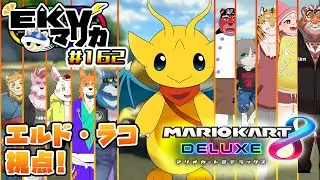 【EKVマリカ #162】小寒の季節のEKVマリカ！【マスコットVtuber / ケモノVtuber】
