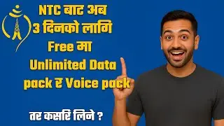 NTC ले Free मा 3 दिनको लागि Unlimited Data र Voice Pack दिदैँ !