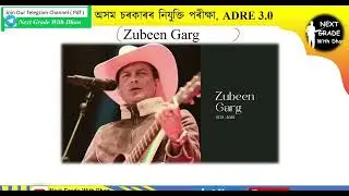 Most important GK questions on Zubeen Garg|| JAA || DME || ADRE3.0
