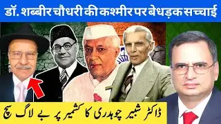 What Really Happened During the 1955 Poonch Rebellion Against Pakistan?