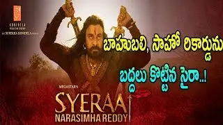 Sye Raa Breaks Saaho and Baahubali Records in Godavari Pre Release Business | Chiranjeevi |Get Ready