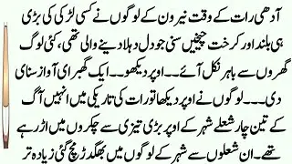 Muhammad Bin Qasim :12 || Neron Sheher Men Hindu'u Ki Zemeen Doz Takhreeb Kari || INFO at SHOAIB