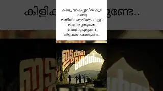 Idukki Gold 💫 Part 2 #idukkigold #friend #friendship #friendsforever #lyrics #musiclyrics #malayalam