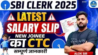 SBI Clerk 2025 Latest Salary Slip 😱 | New Joinee In-Hand Salary & CTC Explained