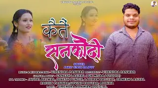 KAI TAI SANKAUNDI   NEW GARHWALI SONG 2025|| ANKIT RAJPOOT || VIRENDRA PANWAR OFFICIAL ||