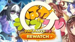 PakaLive TV Rewatch 📺 Umamusume News & Reactions | Live