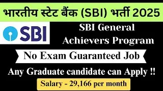 SBI General Achievers Program 2025 | No Exam Job | Fresher & Experienced | Any Subject Graduate |