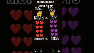 #dakhata ha kon zayada karta ha #mom #bts #love #foryoutube #formypage #shorts #shortvide
