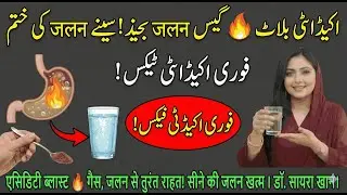 Acidity Blast 🔥 Gas, Burning Relief! Seene Ki Jalan Khatam I Instant Acidity Fix I Dr Saira Khan