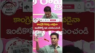 KTR Shocking Comments on Congress Leaders | #revanthreddy | #brsvscongress | #yuvagalam | #ytshort