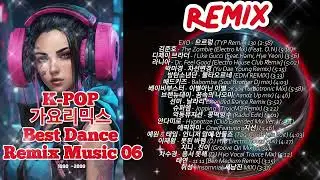 [#again_playlist] 가요리믹스 Best Dance Remix Music 06#EDM #가요댄스 #드라이브음악 #운동할때듣는음악 #최신음악 #나이트#클럽리믹스#remix
