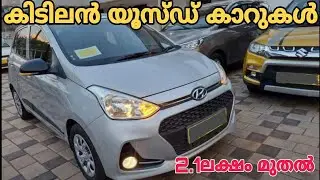Used cars in Kerala | Budget friendly second hand car's |