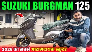 2026 का सबसे आरामदायक स्कूटर || 2026 Suzuki Burgman 125 Detailed Review || Burgman 125 features ✔️