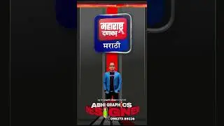 News Channel 3D LOGO Animation & Design | Abhi Graphics