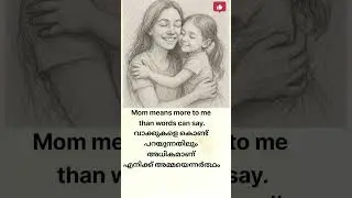 Mother #englishvoice #english #speakconfidentenglish