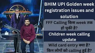 KBC 17 BHIM UPI Issues solution? FFF Calling update| KBC Junior auditions update| #kbcwitharun #kbc