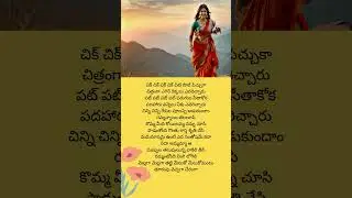 మెల్లగా మెల్లగా తట్టి మేలుకో మేలుకోమంటు - Asha- Ajith#telugushorts #love #whatsappstatus