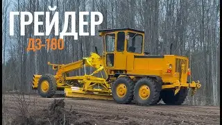 Грейдер ДЗ-180. Восстановление. Часть Вторая.