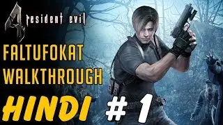 RESIDENT EVIL 4 (HINDI) Livestream #1 Ashley ko Bachao