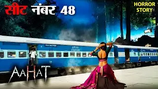 Aahat: डर का नया चेहरा | Supernatural Horror Series🩸| Aahat New Episode | New Episode 2025 | TV Show